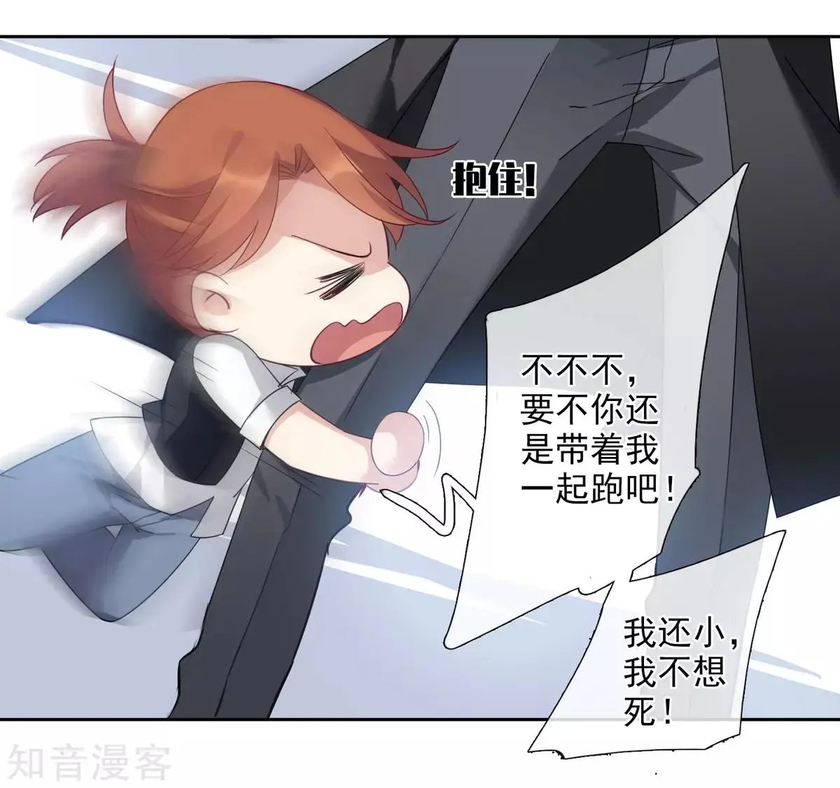 第13话1 孽缘