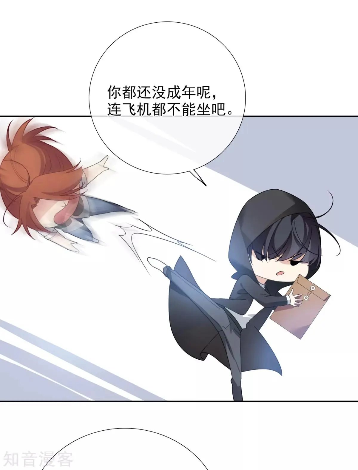 第13话1 孽缘