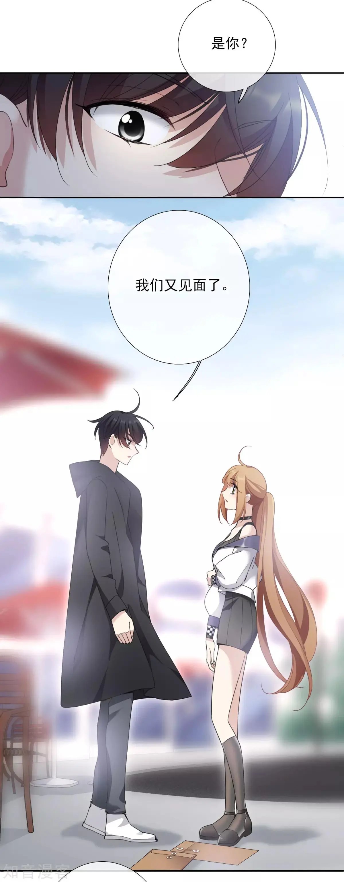 第13话2 孽缘