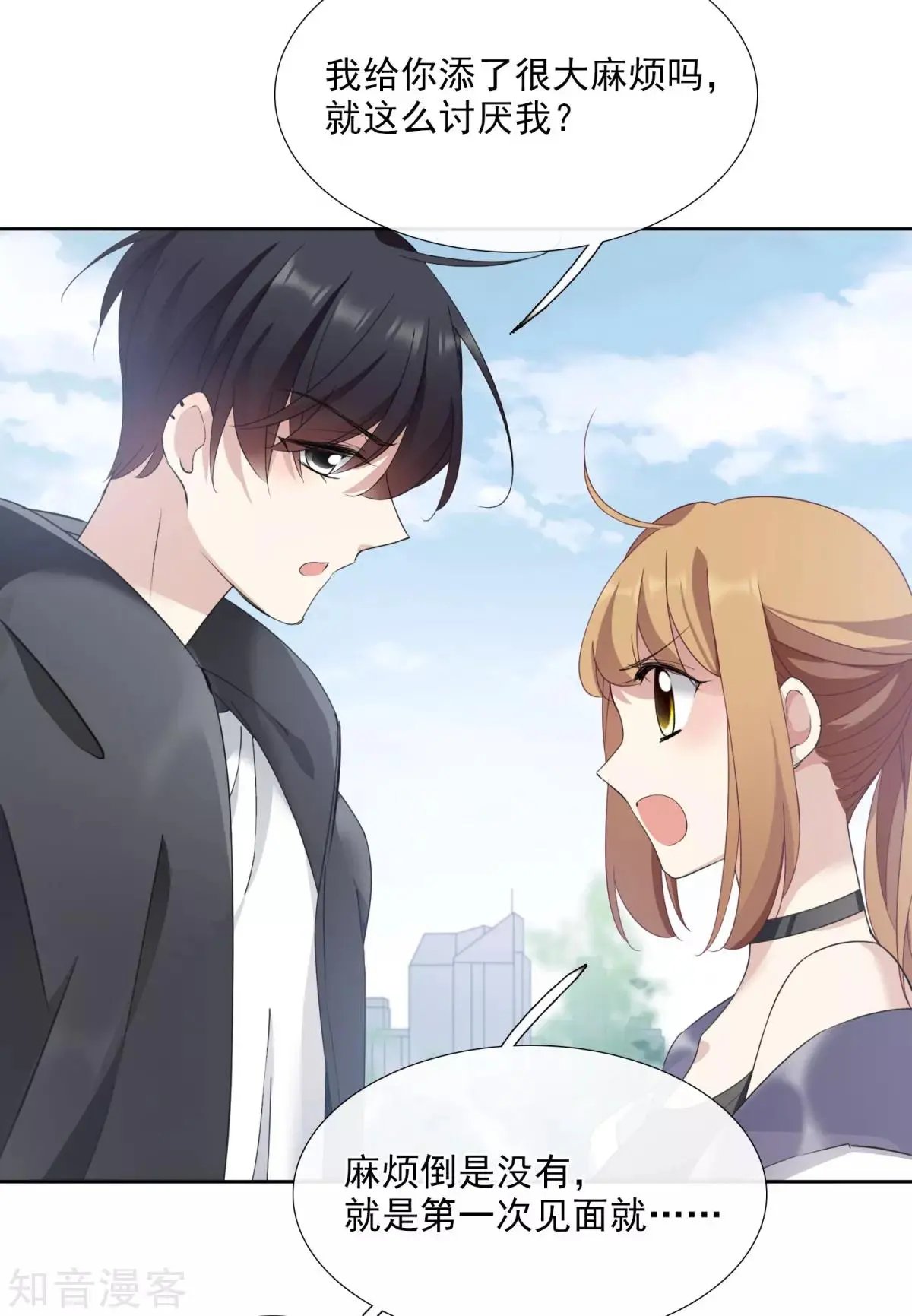 第13话2 孽缘