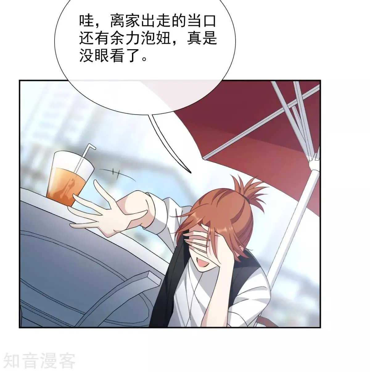 第13话2 孽缘
