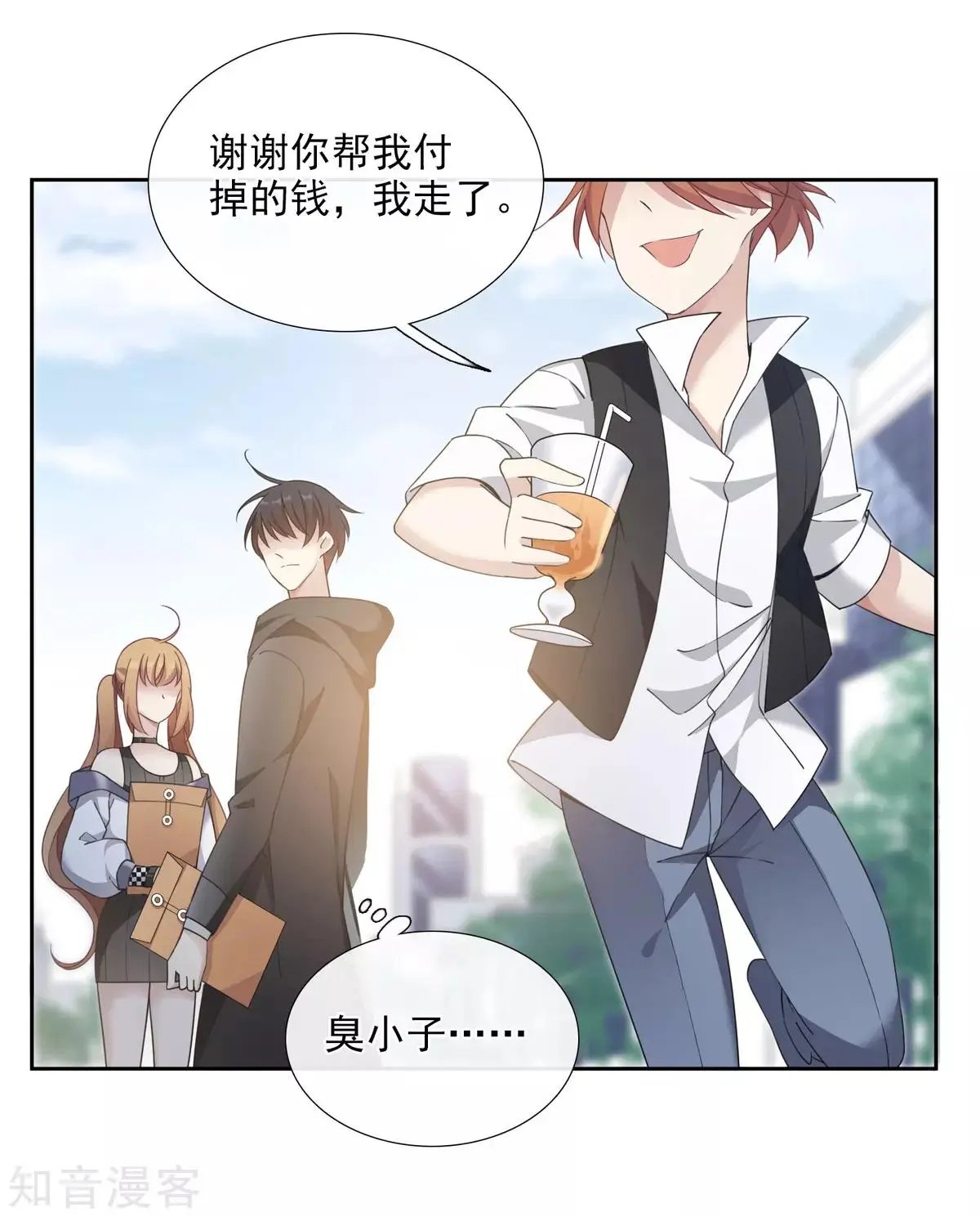 第13话2 孽缘