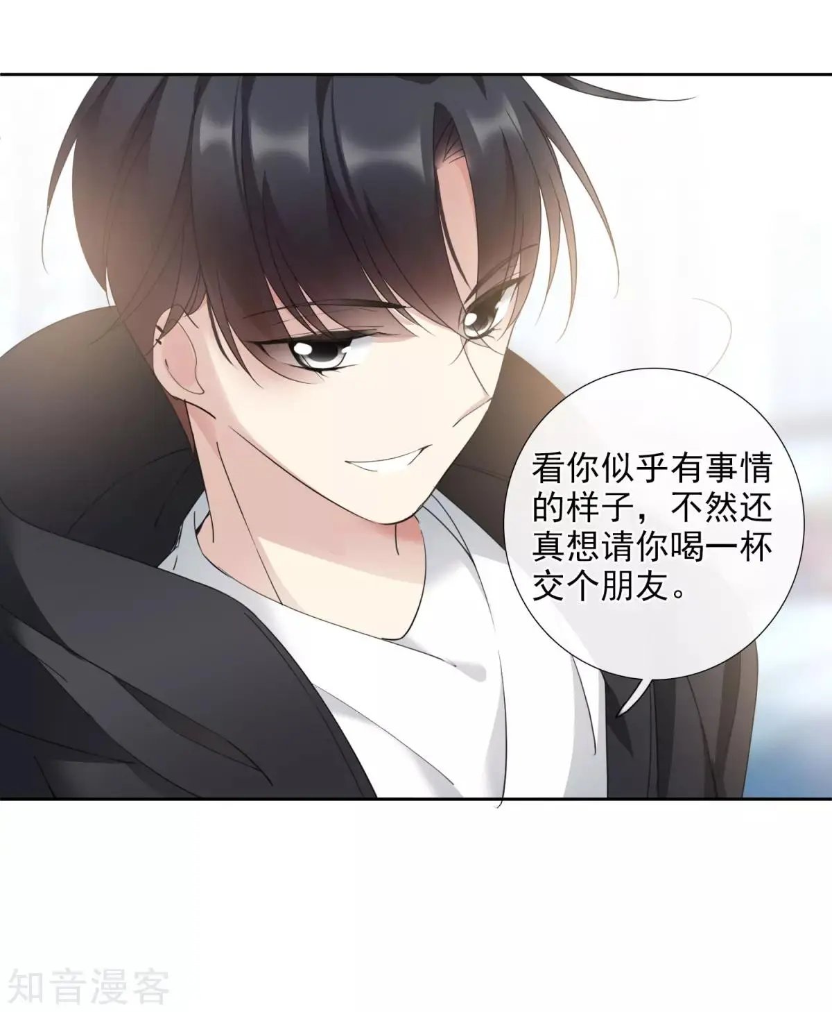 第13话2 孽缘