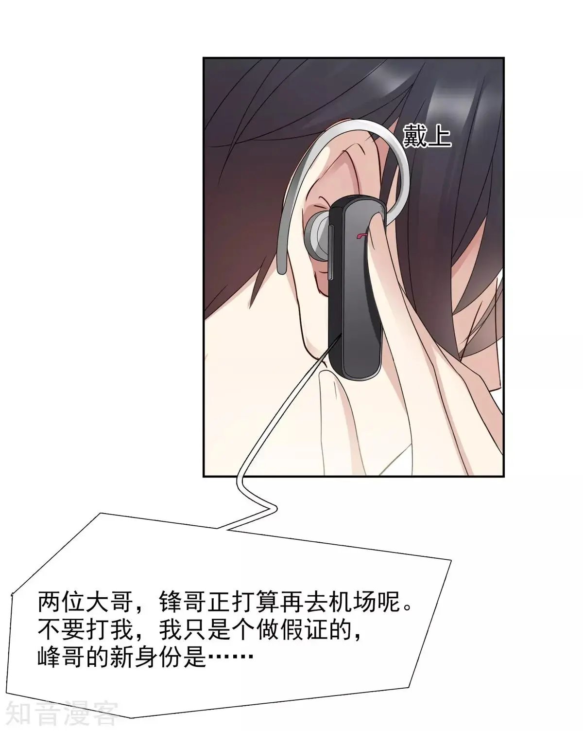 第13话2 孽缘