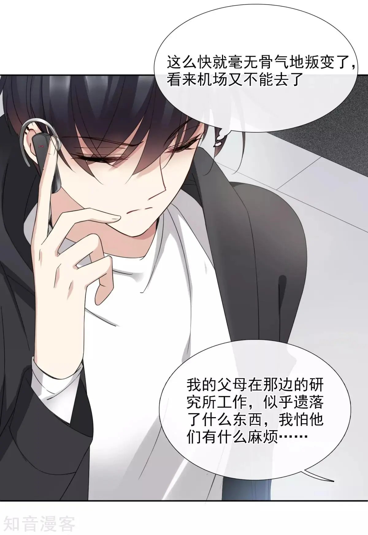 第13话2 孽缘