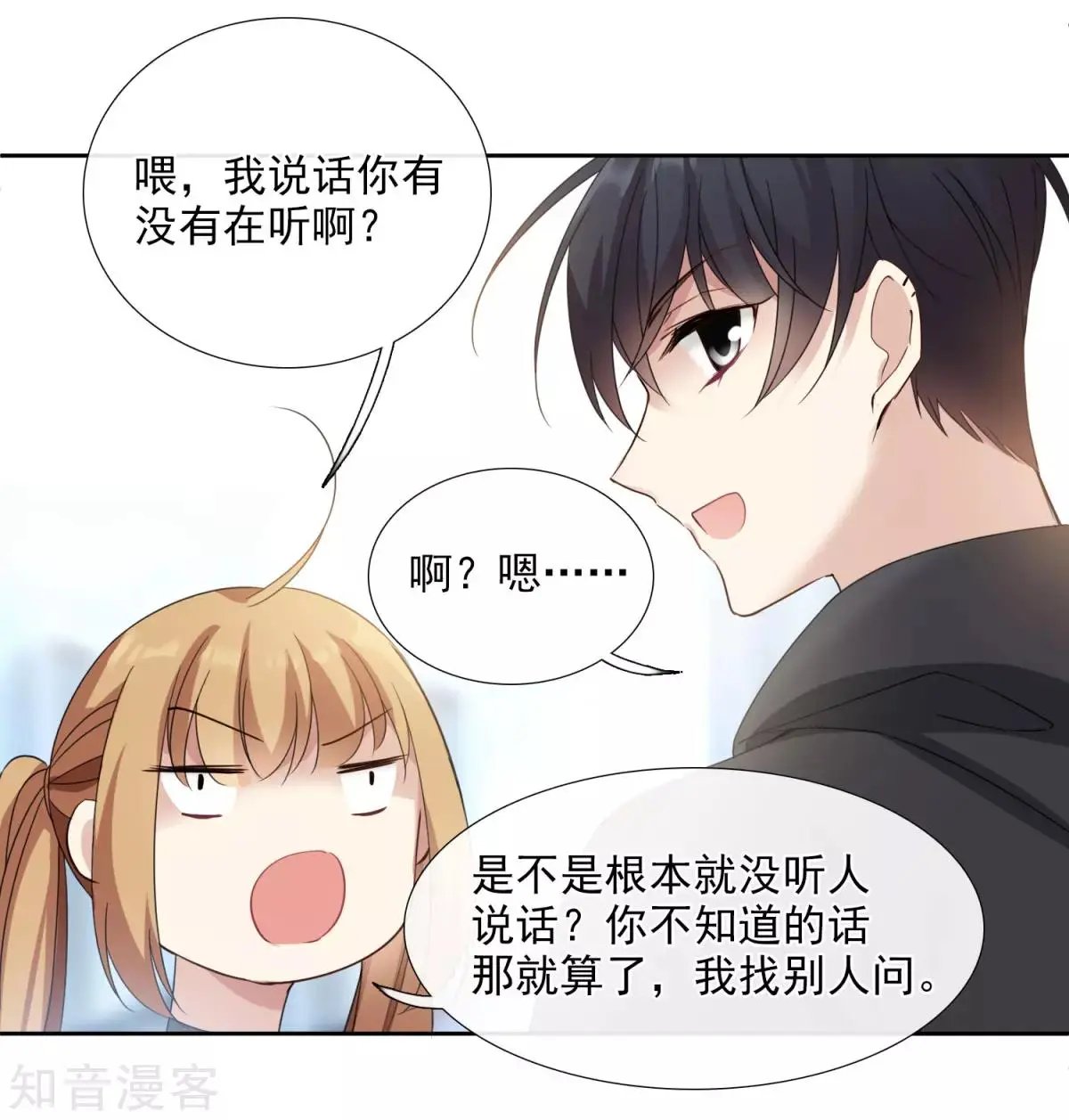第13话2 孽缘