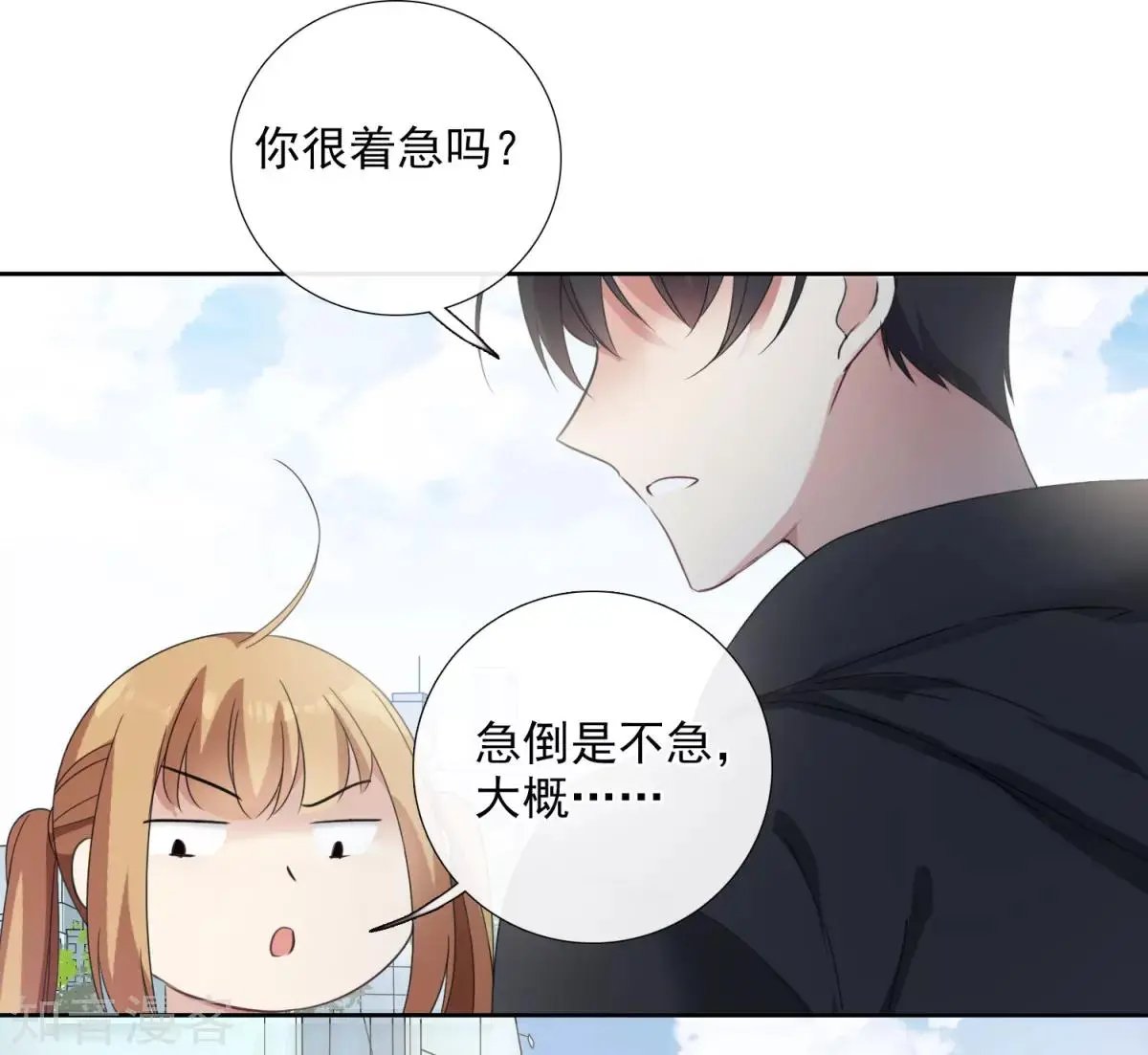 第13话2 孽缘