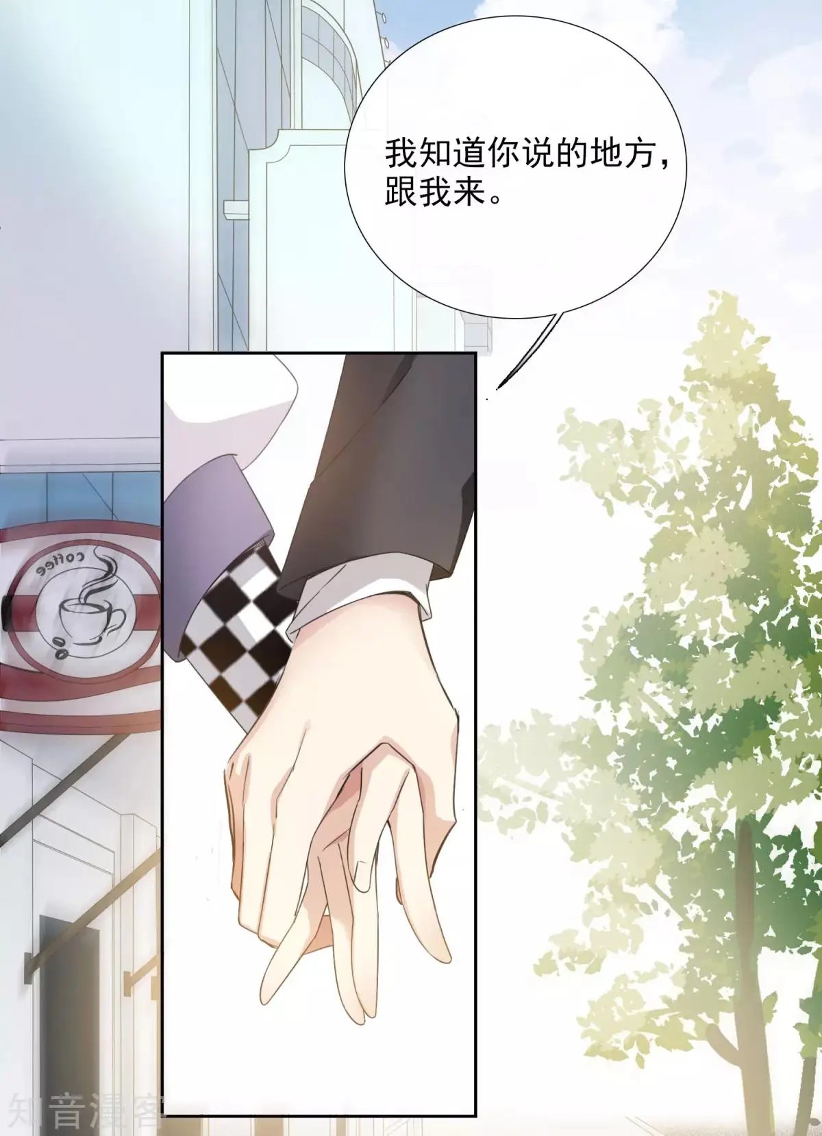 第13话2 孽缘