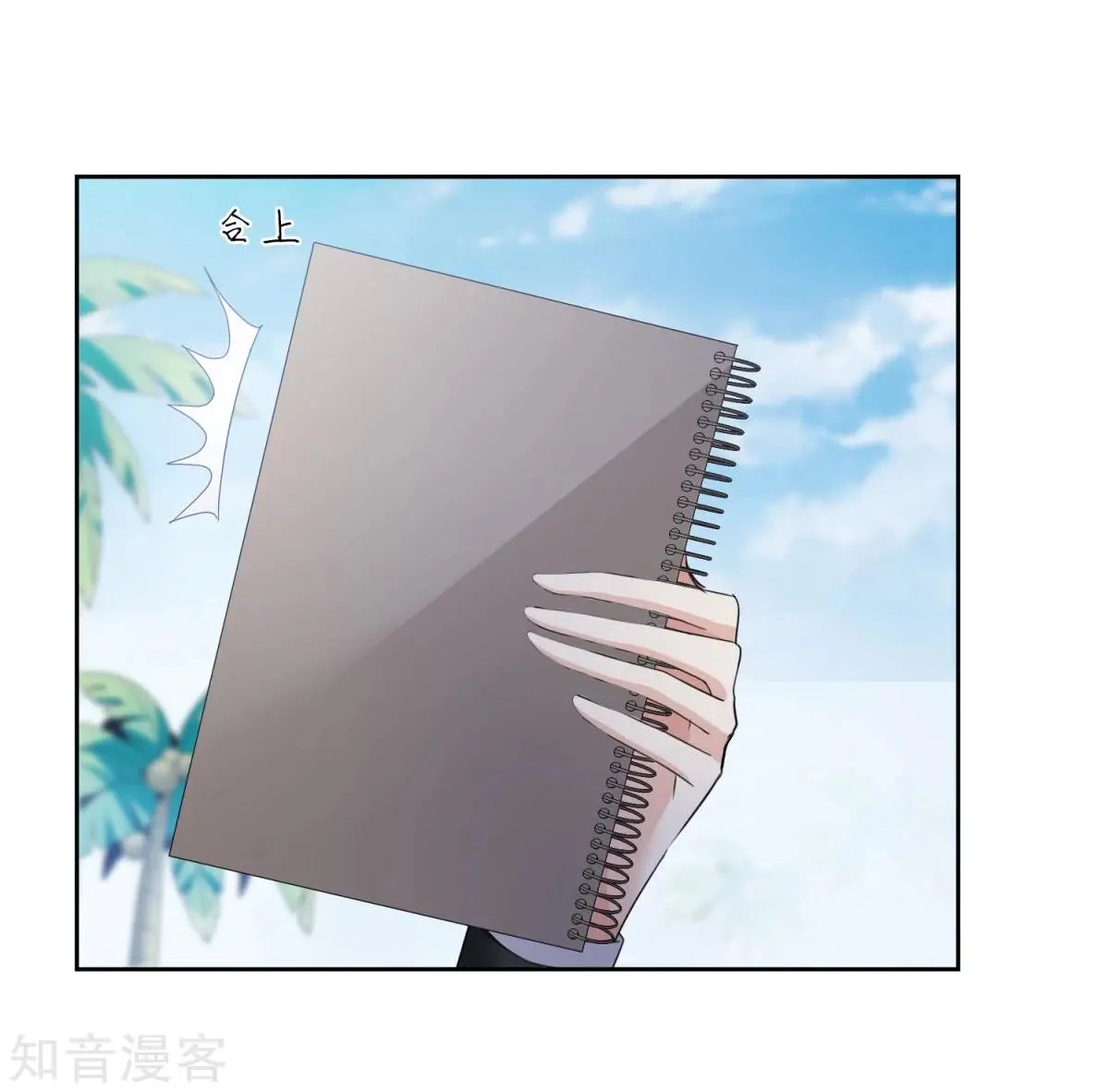 第14话1 与你倾心