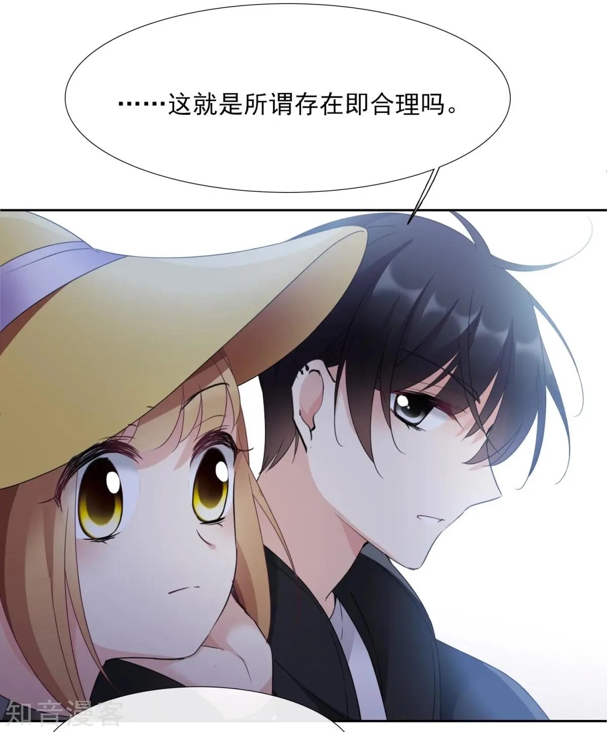 第14话1 与你倾心