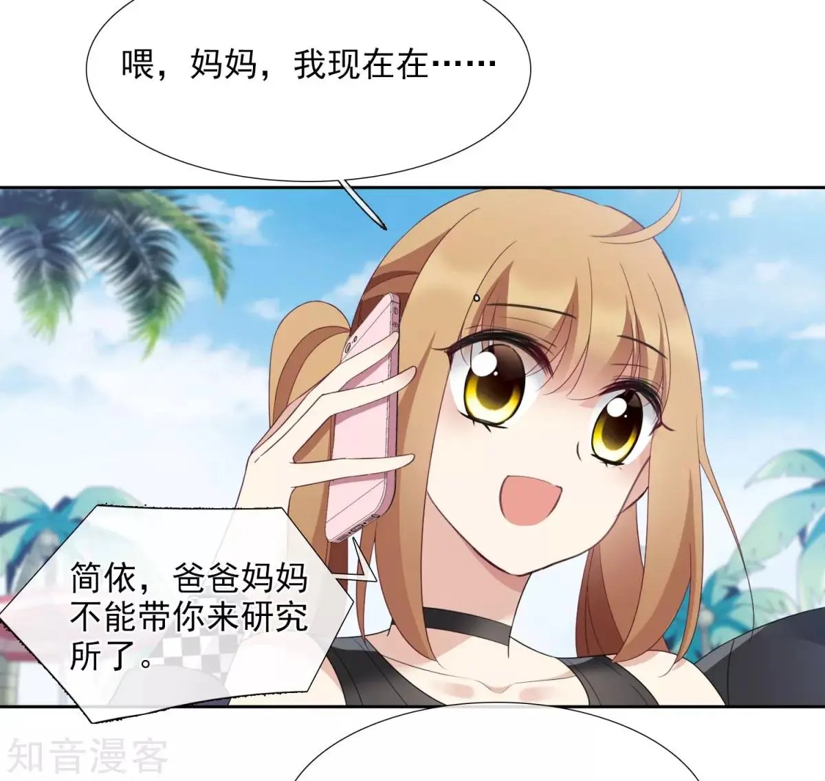 第14话2 与你倾心