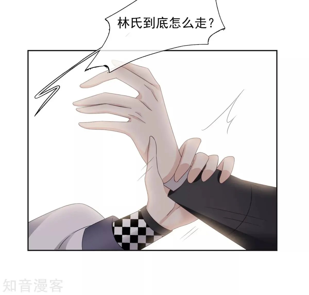 第14话2 与你倾心