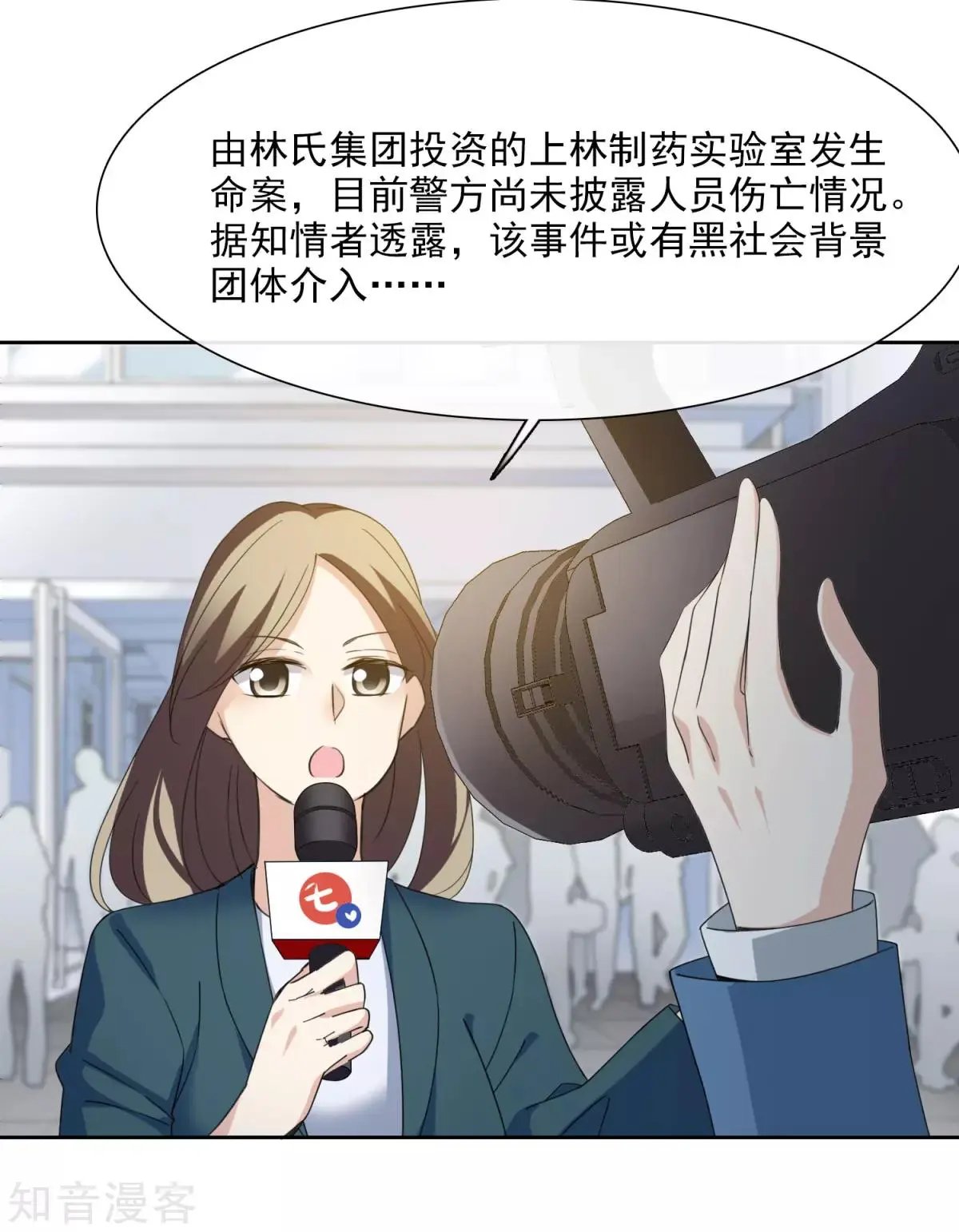第14话2 与你倾心