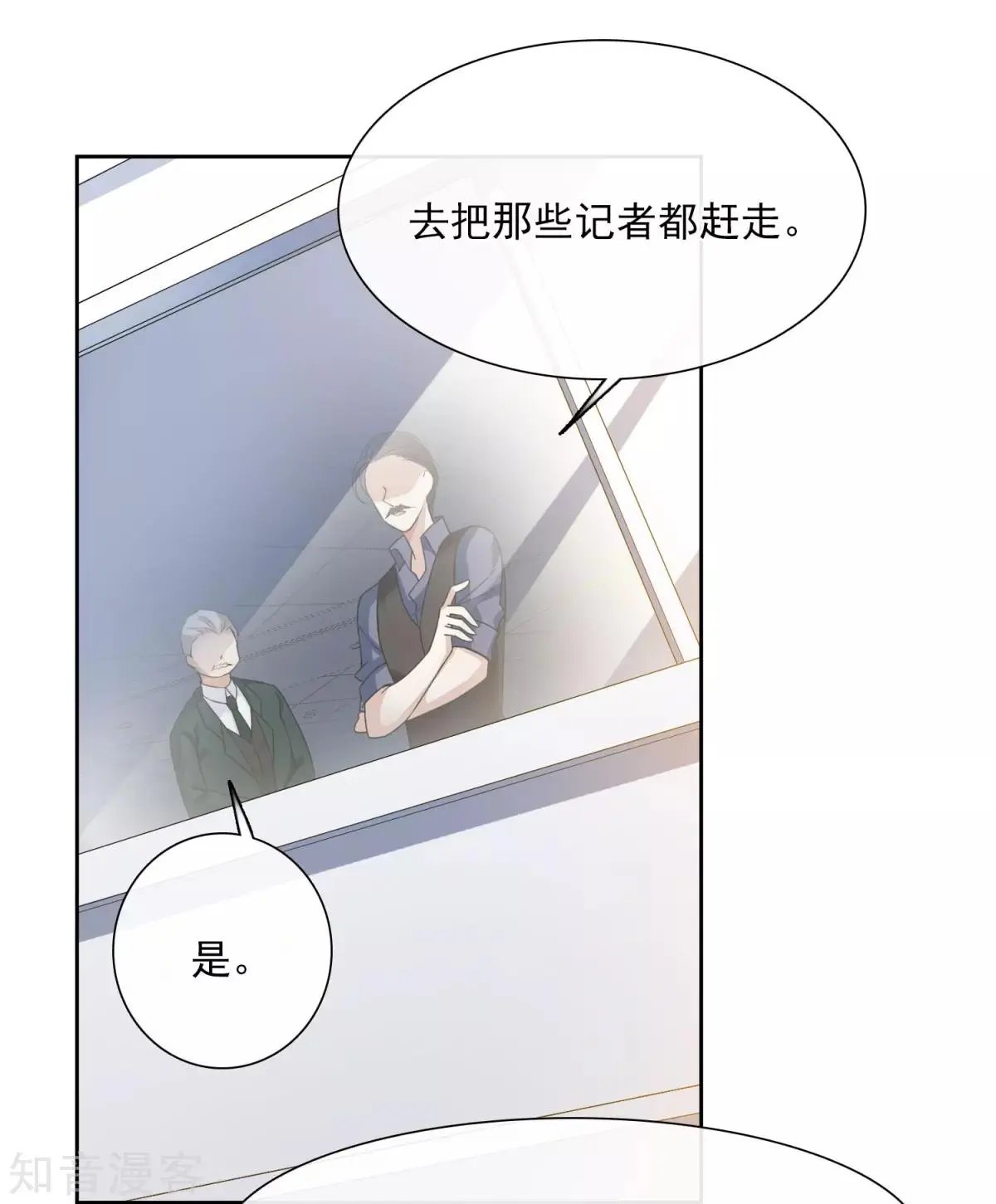 第14话2 与你倾心