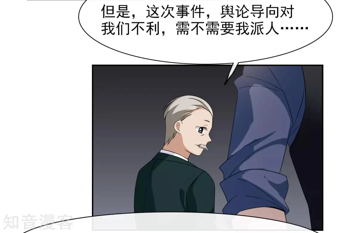 第14话2 与你倾心