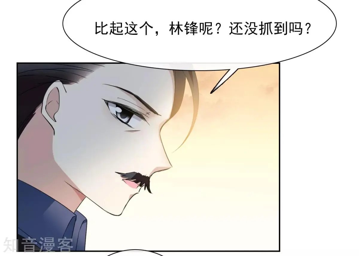 第14话2 与你倾心