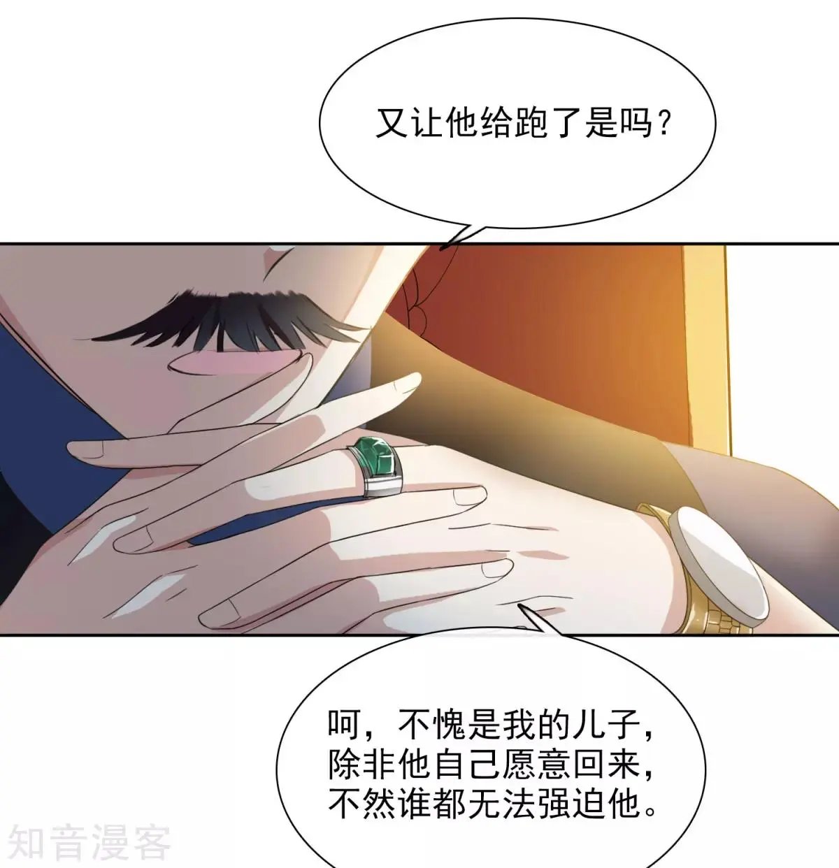 第14话2 与你倾心