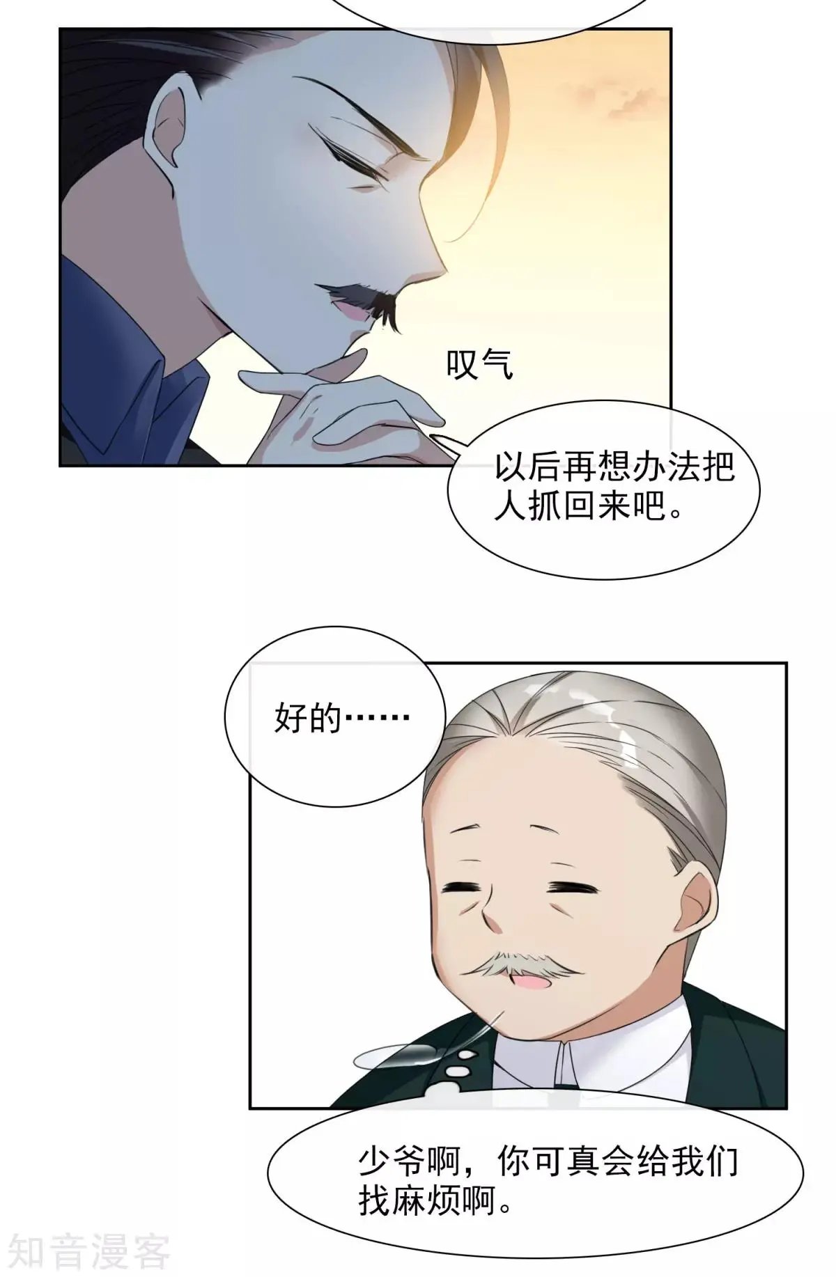 第14话2 与你倾心