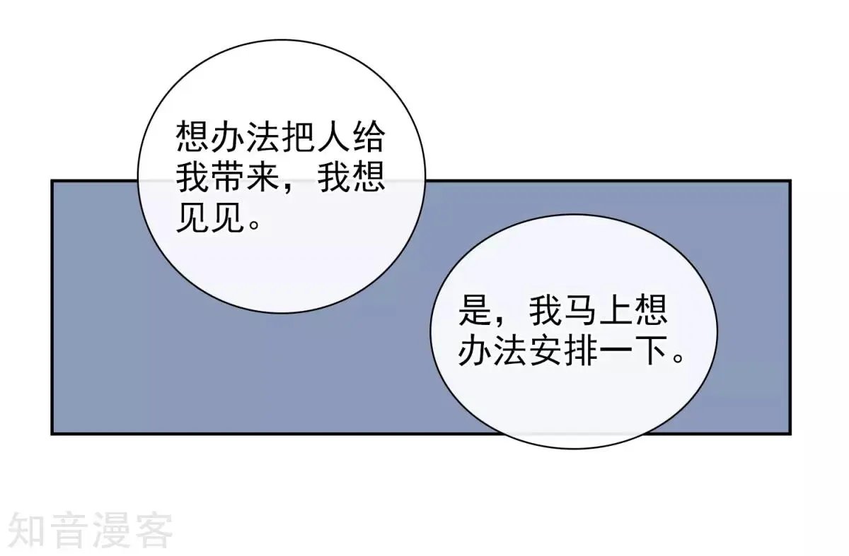 第14话2 与你倾心