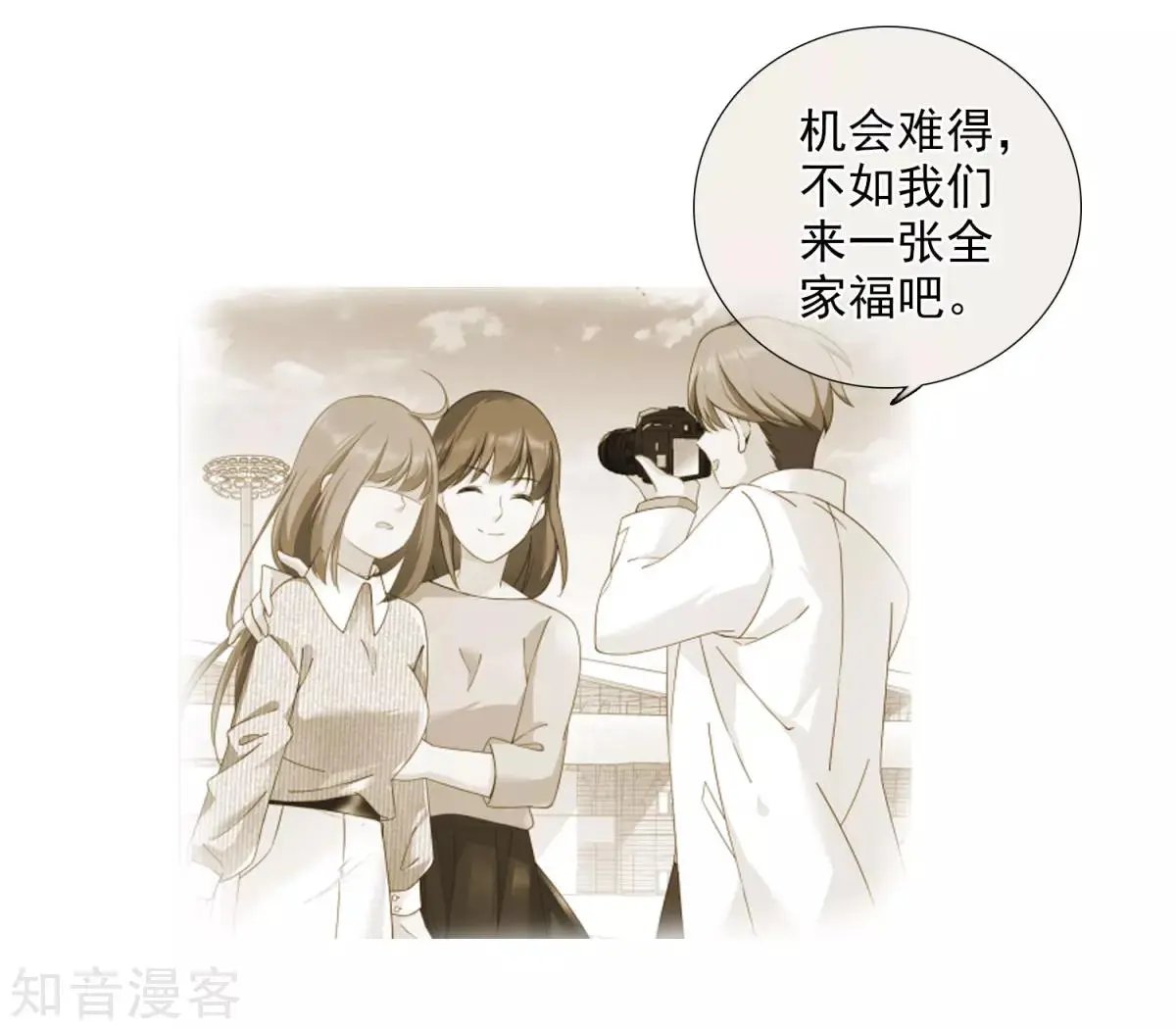 第14话2 与你倾心