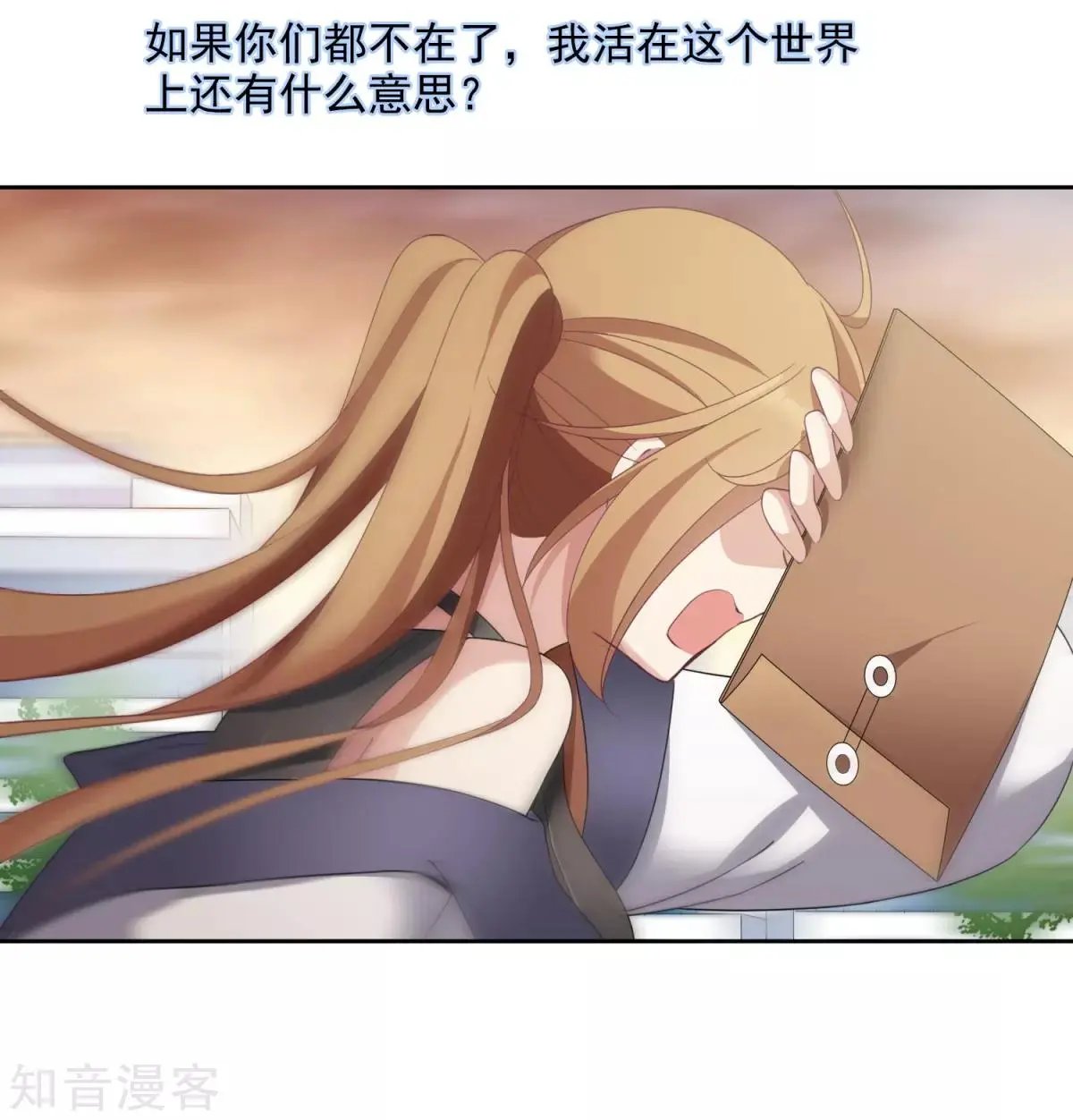 第14话2 与你倾心
