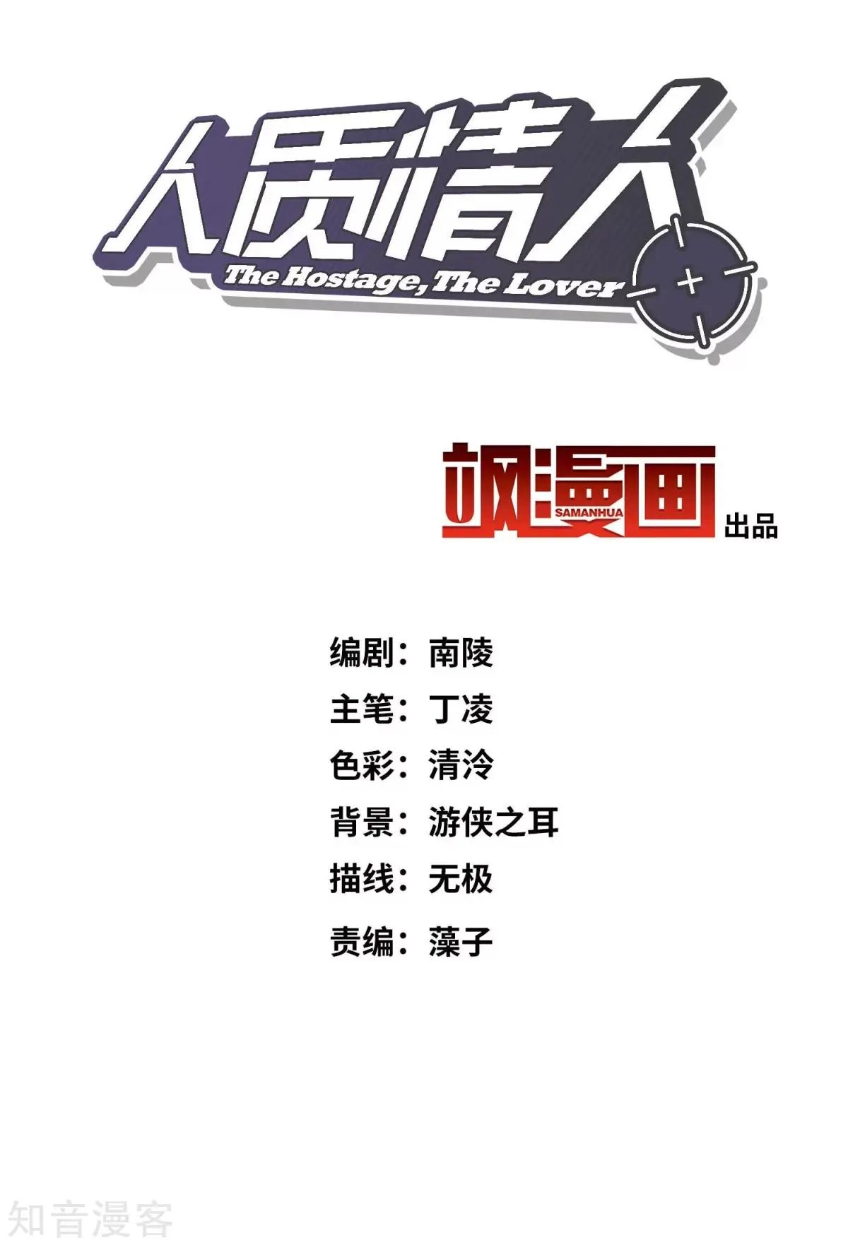 第15话1 被控制的简依