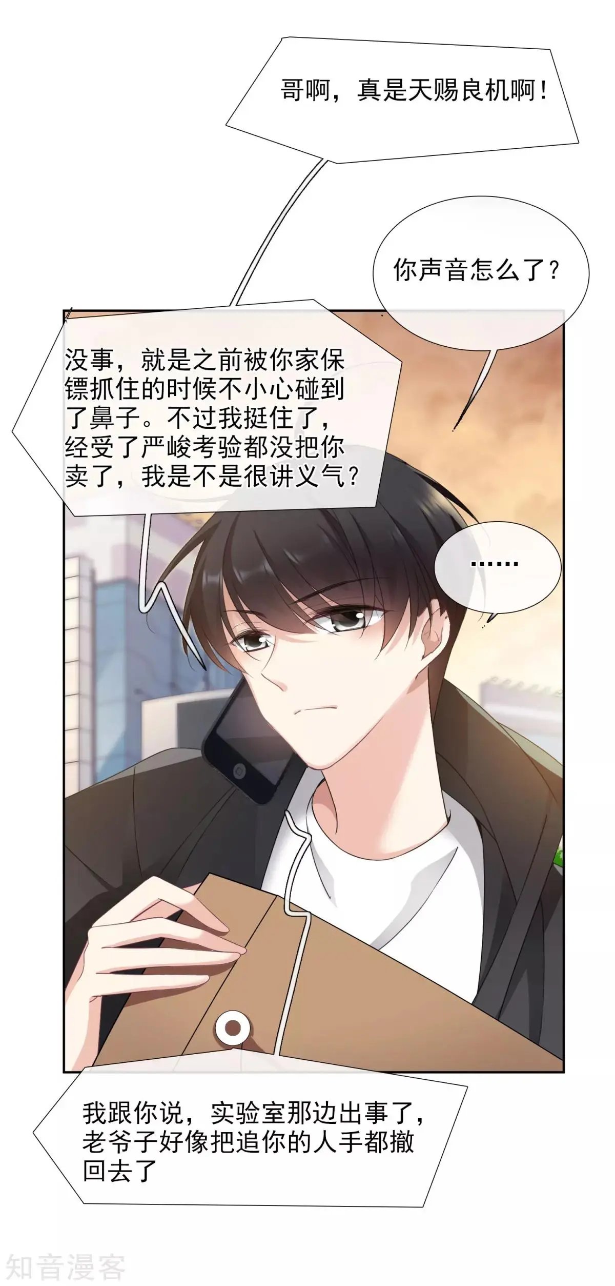 第15话1 被控制的简依