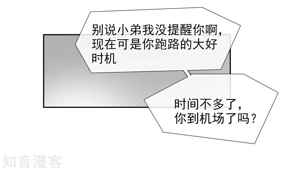 第15话1 被控制的简依