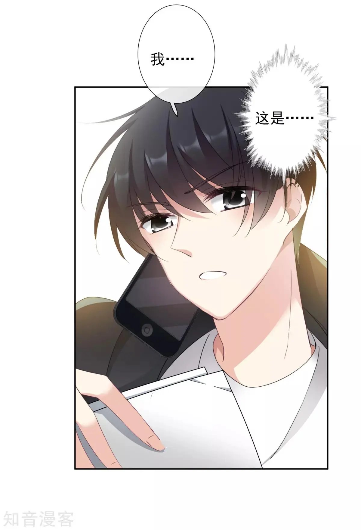 第15话1 被控制的简依