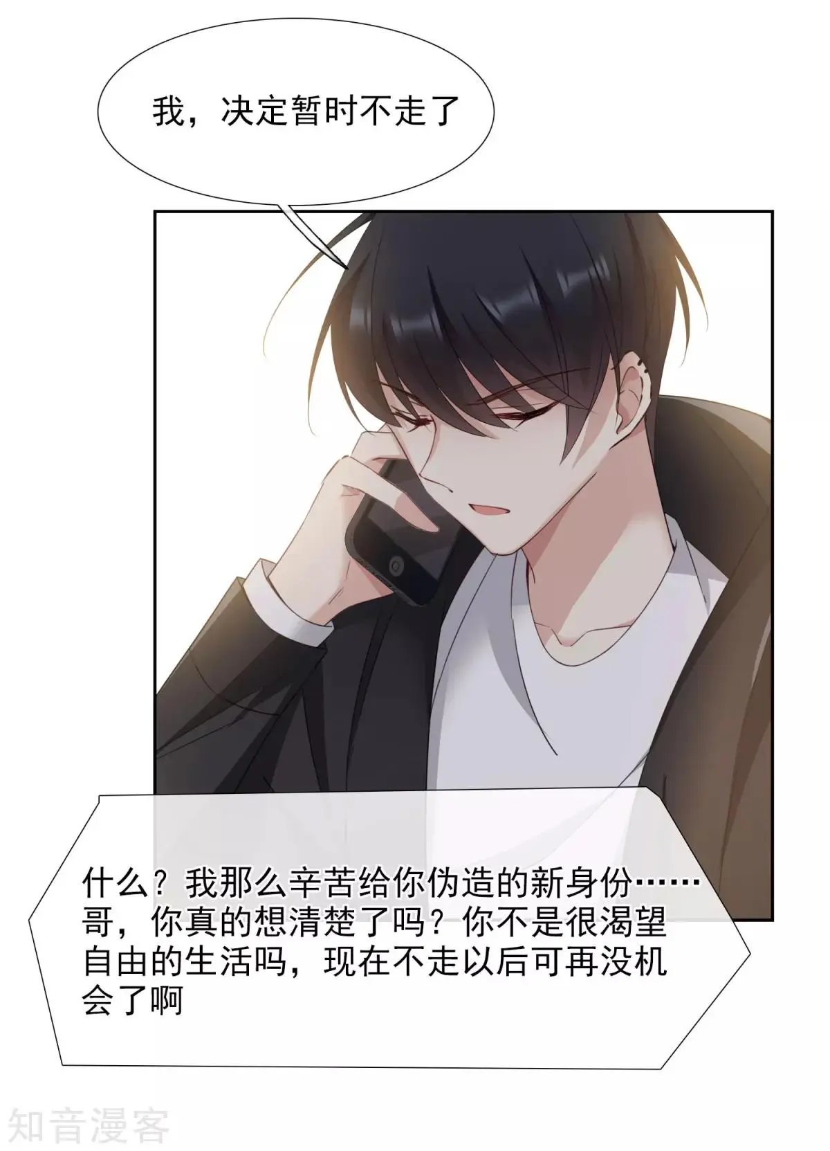 第15话1 被控制的简依