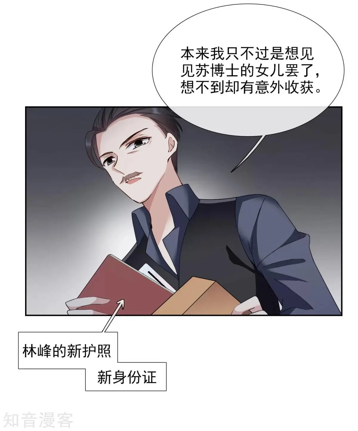 第15话1 被控制的简依