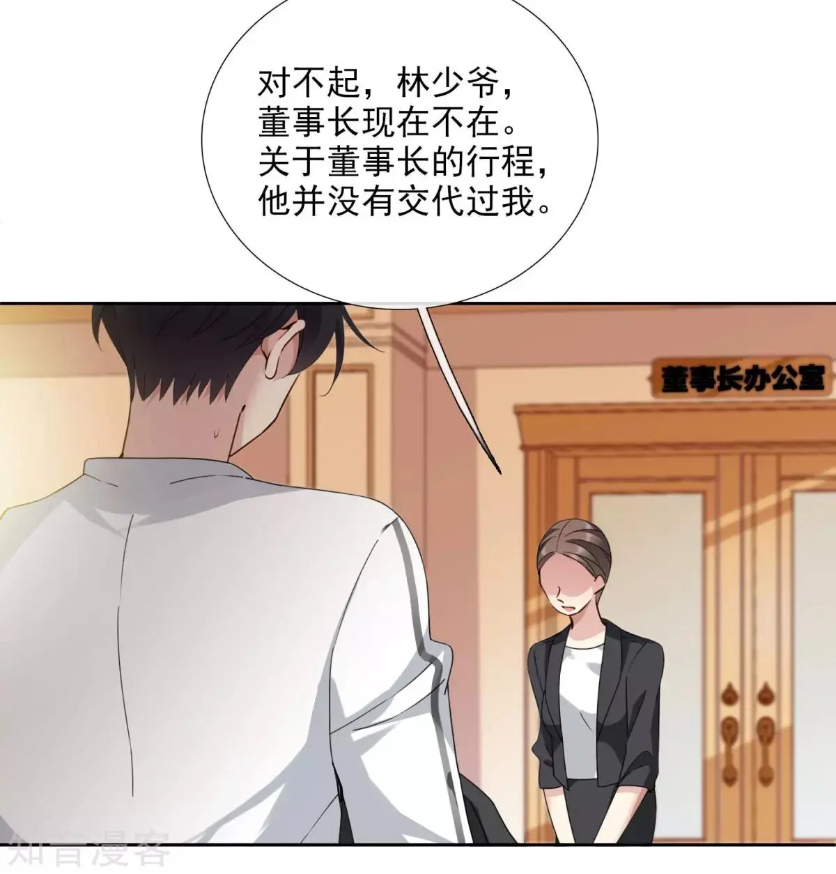 第15话1 被控制的简依