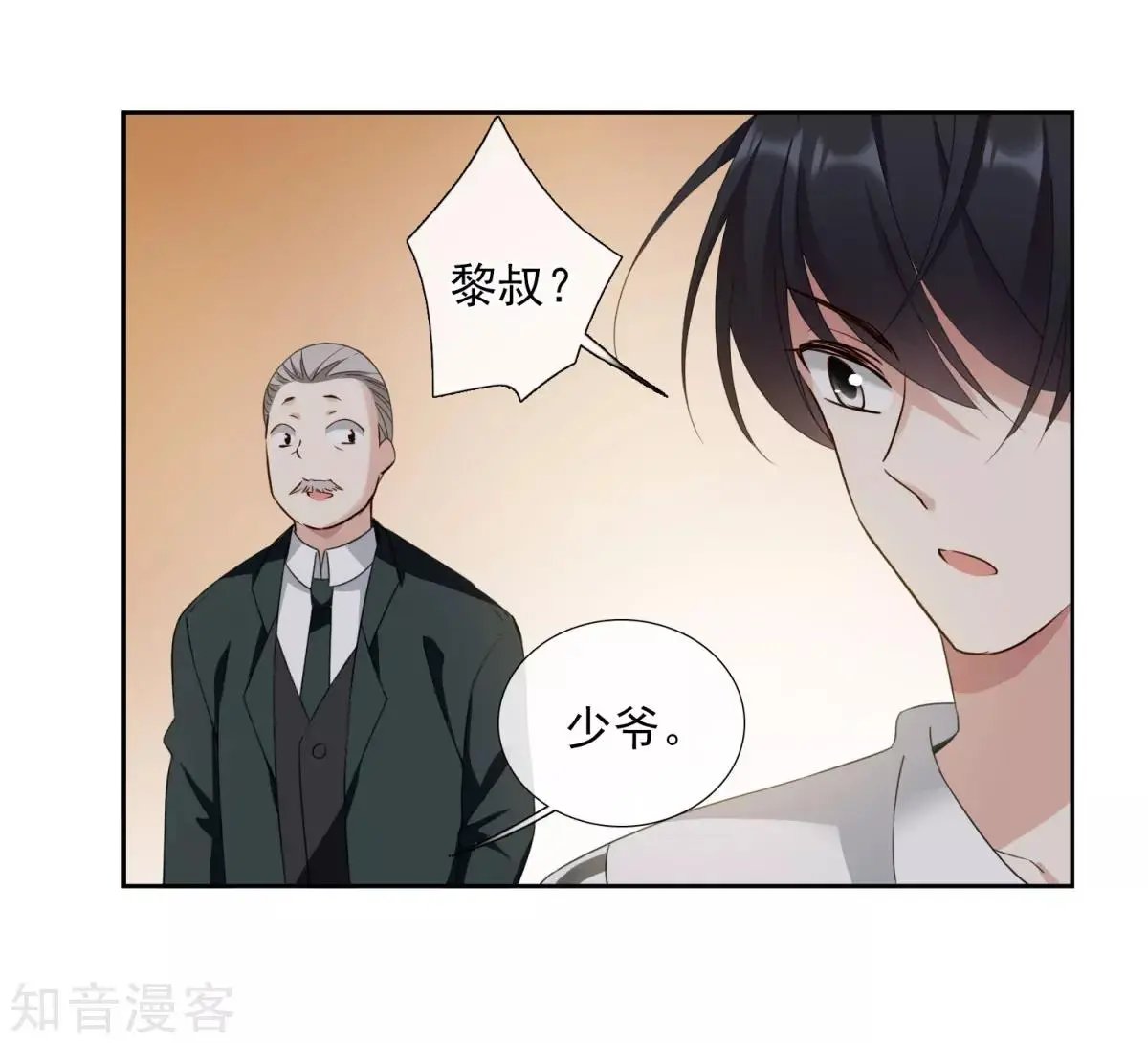 第15话1 被控制的简依