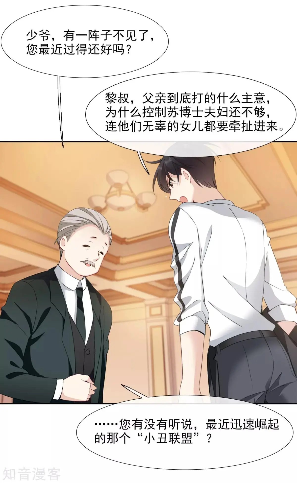 第15话1 被控制的简依