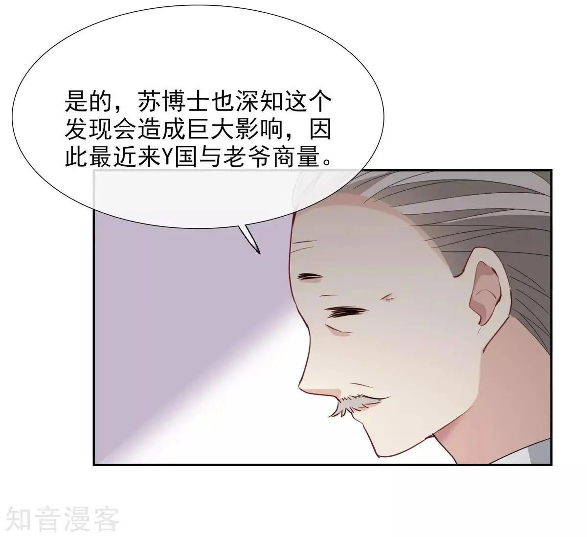 第15话1 被控制的简依