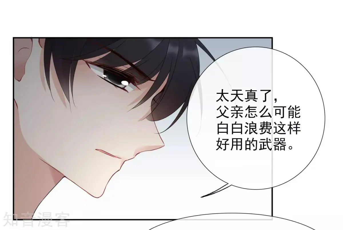 第15话1 被控制的简依