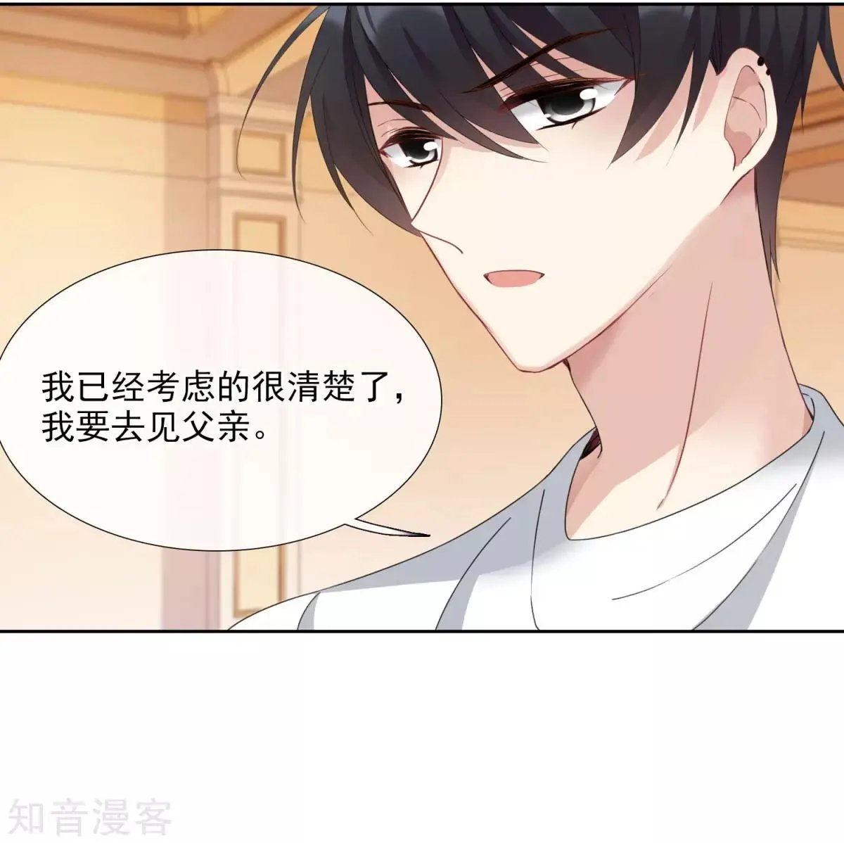 第15话1 被控制的简依