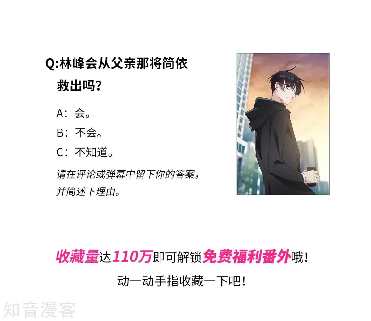 第15话1 被控制的简依