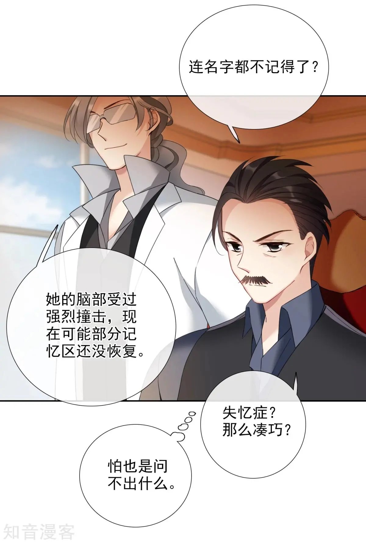 第15话2 被控制的简依