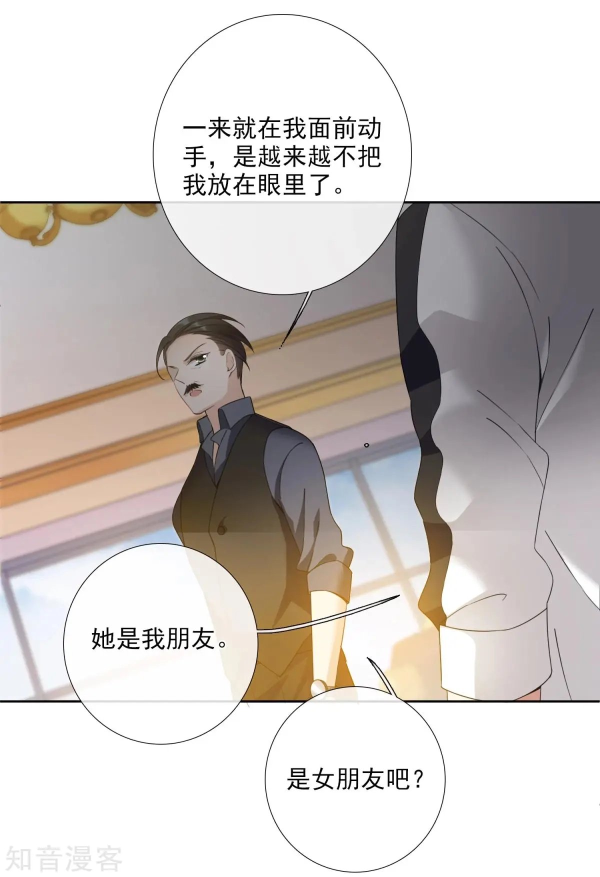 第15话2 被控制的简依