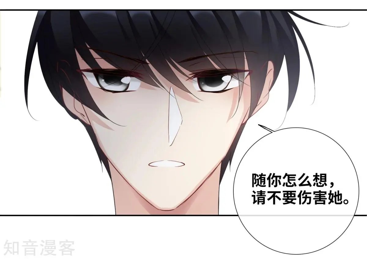 第15话2 被控制的简依