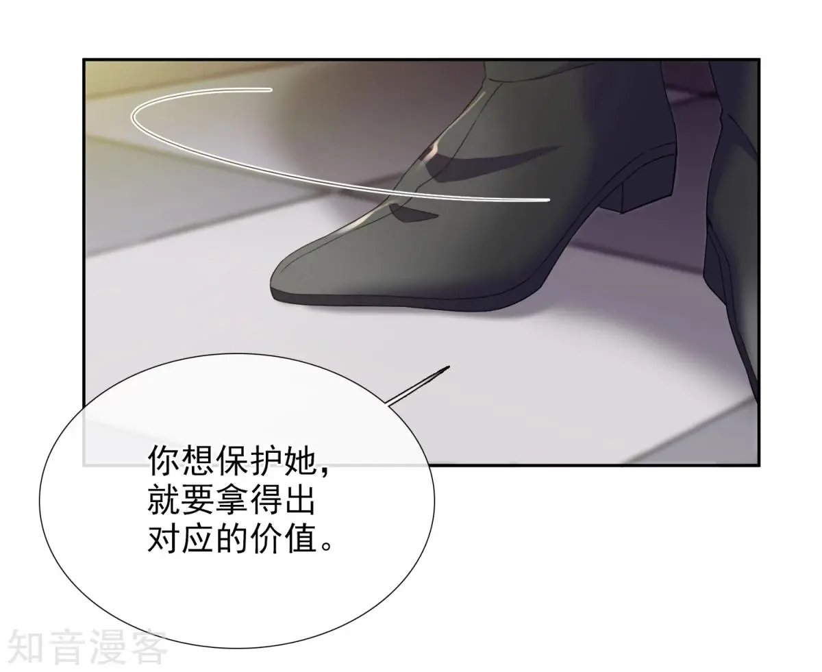 第15话2 被控制的简依