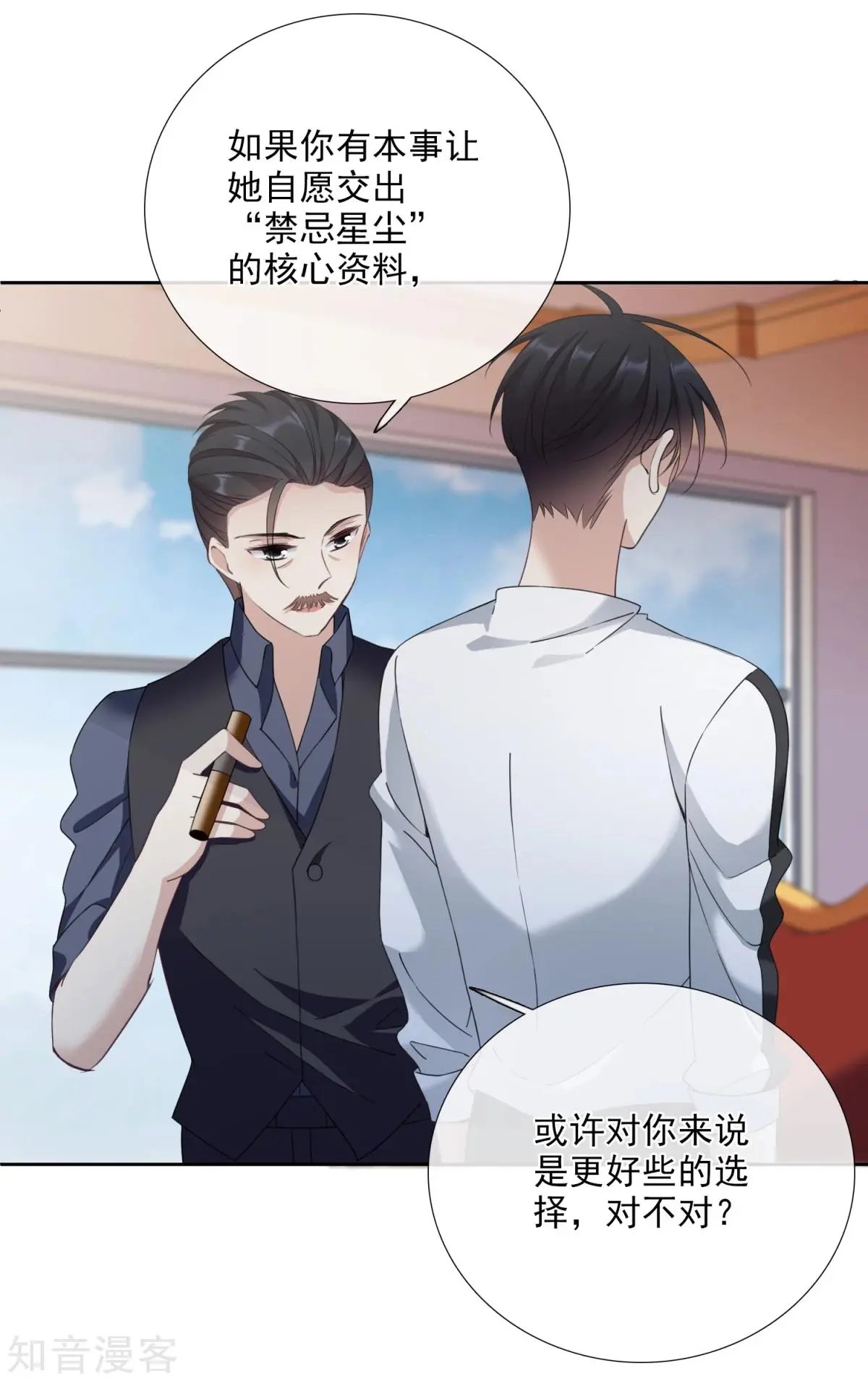 第15话2 被控制的简依