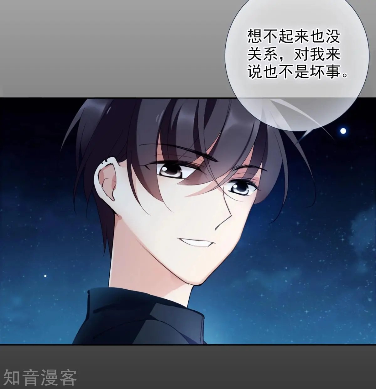 第15话2 被控制的简依