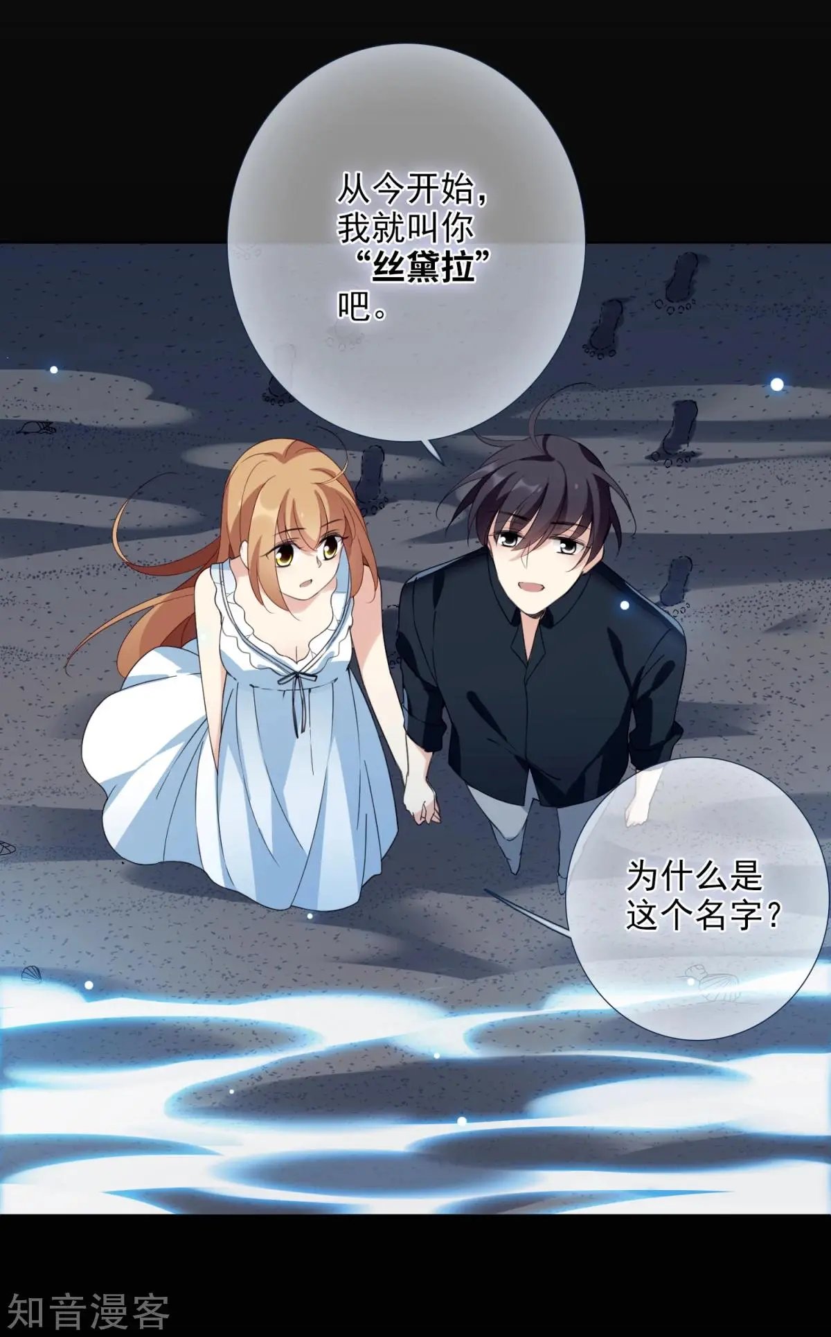 第15话2 被控制的简依