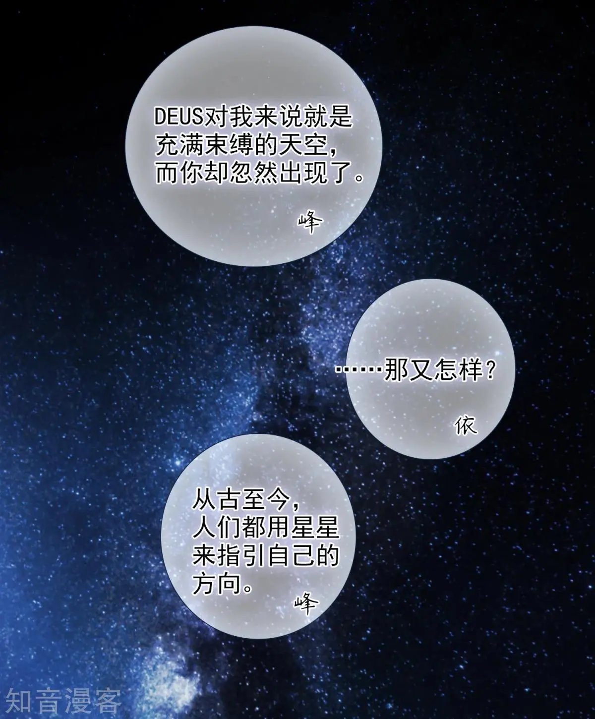 第15话2 被控制的简依