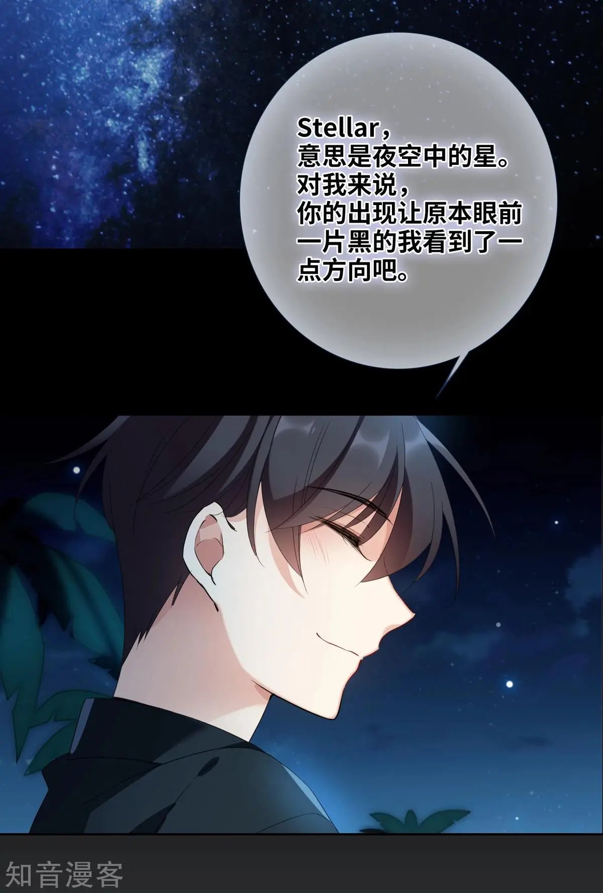 第15话2 被控制的简依