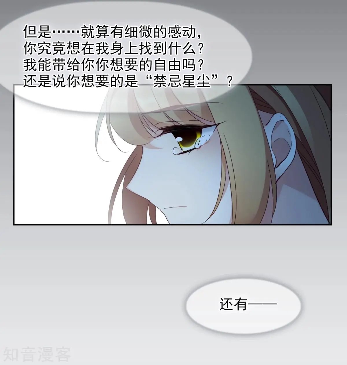 第15话2 被控制的简依