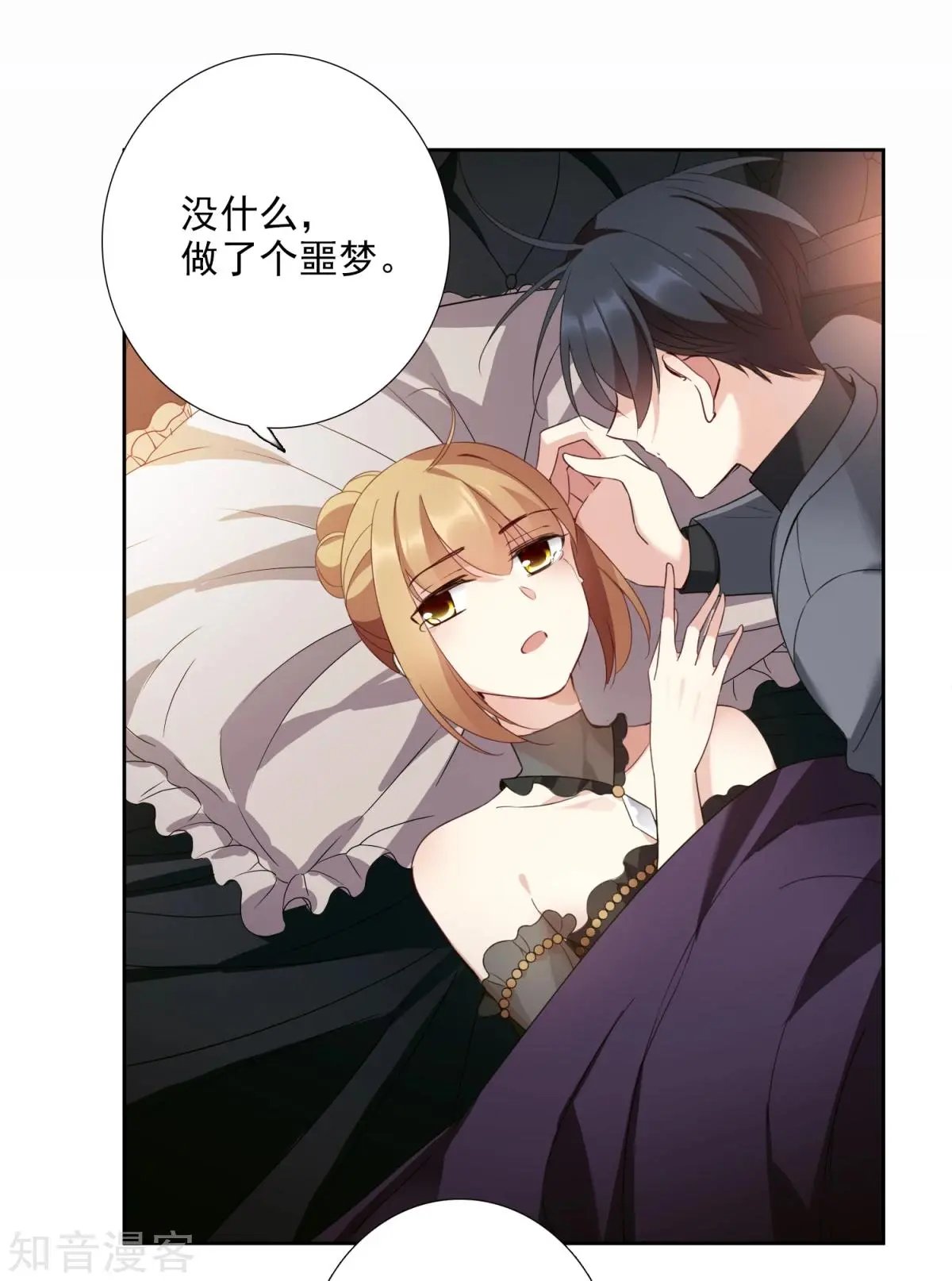 第15话2 被控制的简依