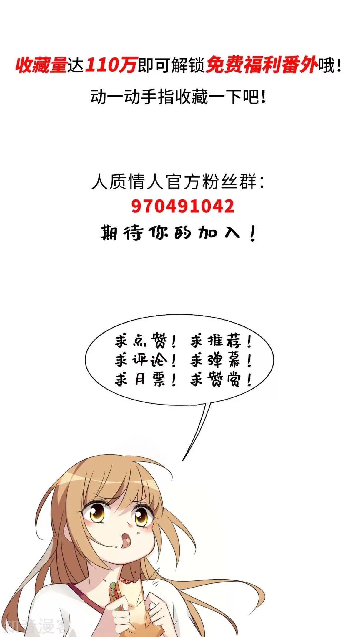 第15话2 被控制的简依